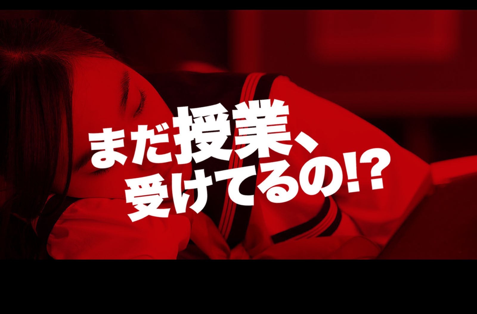 えっ？まだ授業受けてるの？ 日本初!授業をしない塾。武田塾